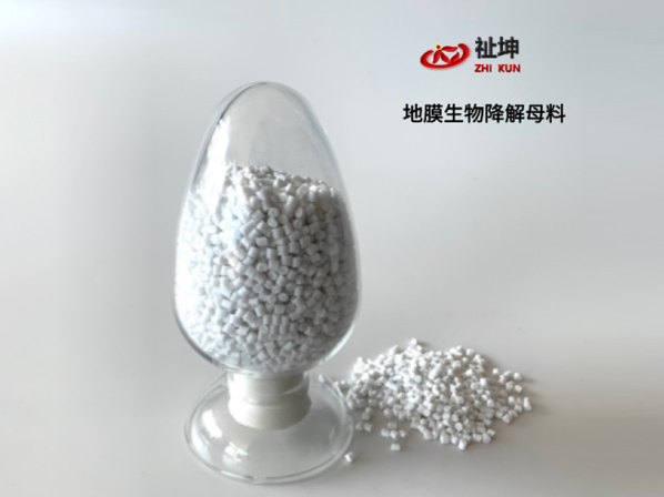地膜生物降解母料